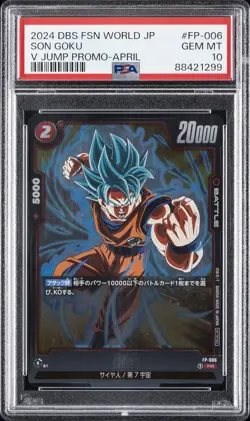 2024 DRAGON BALL SUPER CARD GAME FUSION WORLD JPN V JUMP PROMOS SON GOKU PSA 10 - Image 1