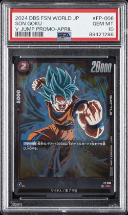 2024 DRAGON BALL SUPER CARD GAME FUSION WORLD JPN V JUMP PROMOS SON GOKU PSA 10 - Image 1