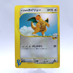 Clair's Dragonite 049/141 VS Series 1st Edition Pokemon Card Japanese 2001 - Image 1