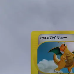 Clair's Dragonite 049/141 VS Series 1st Edition Pokemon Card Japanese 2001 - Image 2