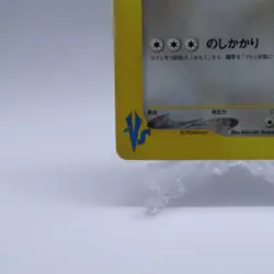 Clair's Dragonite 049/141 VS Series 1st Edition Pokemon Card Japanese 2001 - Image 4
