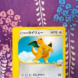 Pokemon Card Clair's Dragonite 049/141 VS Series 1st ED 2001 Japanese [A+ Rank] - Image 2