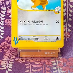 Pokemon Card Clair's Dragonite 049/141 VS Series 1st ED 2001 Japanese [A+ Rank] - Image 3