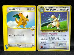 Clair's Dragonite 049/141 1st Ed VS No.149 GB Holo Japanese Pokemon Card - Image 1
