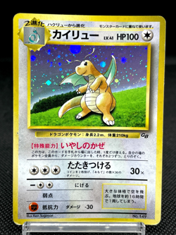 Clair's Dragonite 049/141 1st Ed VS No.149 GB Holo Japanese Pokemon Card - Image 4