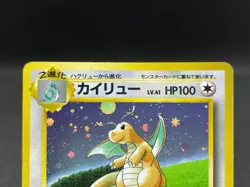Clair's Dragonite 049/141 1st Ed VS No.149 GB Holo Japanese Pokemon Card - Image 5