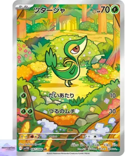 Snivy AR 087/086 Black Bolt sv11B Pokemon Card Game Japanese NM - Image 1