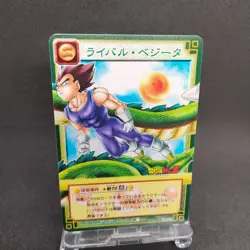 Vegeta D-359 Dragon Ball Card Game From Japan BANDAI 2004 With tracking F/S - Image 1