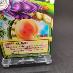 Piccolo D-360 Dragon Ball Card Game From Japan BANDAI 2004 With tracking F/S - Image 5
