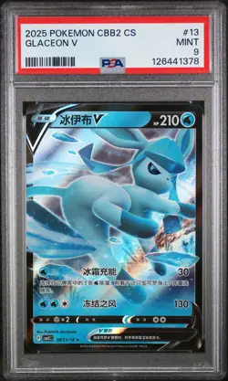 2025 POKEMON SIMPLIFIED CHINESE CBB2 C-GEM PACK VOL 2 #13 GLACEON V PSA 9 - Image 1