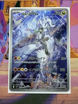 N's Reshiram AR 109/100 SV9 Battle Partners - Pokemon Card Japanese NM - Image 1