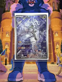 N's Reshiram AR 109/100 SV9 Battle Partners - Pokemon Card Japanese NM - Image 3