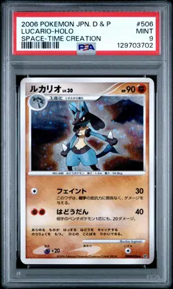 2006 POKEMON JPN DIAMOND & PEARL SPACE-TIME CREATION #506 LUCARIO-HOLO PSA 9 - Image 1