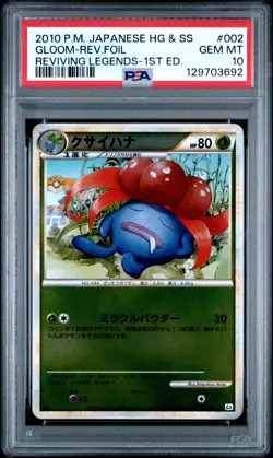 2010 POKEMON JPN REVIVING LEGENDS 1ST ED #002 GLOOM-REVERSE FOIL PSA 10 - Image 1