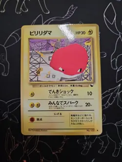 Pokemon Voltorb - Vending Series 2 No.100 - Glossy - 1998 Japanese Old Back NM - Image 1