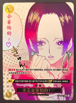 One Piece Card Game S-Chinese Boa Hancock OP14-118 The Azure Sea’s Seven - Image 1