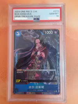 PSA10 One Piece Card Boa Hancock Treasure Rare 2024 Chinese ST03-013 GEMMT - Image 1