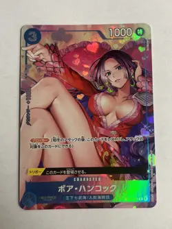 One Piece Card Game ST03-013 Boa Hancock Promo Best Selection Vol 2 [Jap] Japan - Image 1