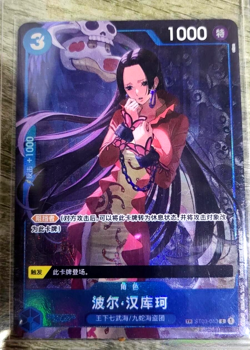 One Piece Chinese Card Game Boa Hancock ST03-013 TR Alternate Art Card - Image 3