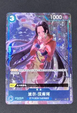 TCG One Piece Card Game Boa Hancock ST03-013 TR - Chinese Alternate Art NM - Image 1