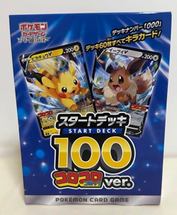Pokemon Card Start Deck 100 Corocoro Comic ver. Japanese New - Image 1