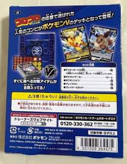 Pokemon Card Start Deck 100 Corocoro Comic ver. Japanese New - Image 2
