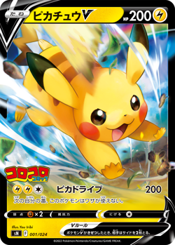 Pokemon Card Start Deck 100 Corocoro Comic ver. Japanese New - Image 5