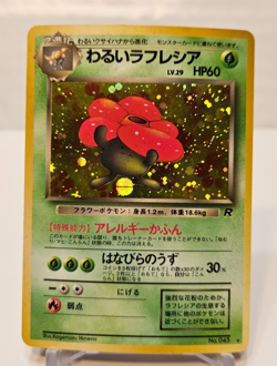 Dark Vileplume No. 045 Holo Rare Japanese Pokemon Pocket Monsters 1205 - Image 1