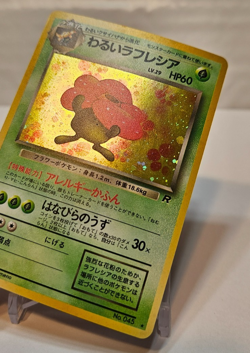 Dark Vileplume No. 045 Holo Rare Japanese Pokemon Pocket Monsters 1205 - Image 3