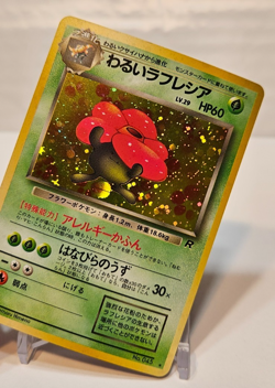 Dark Vileplume No. 045 Holo Rare Japanese Pokemon Pocket Monsters 1205 - Image 4