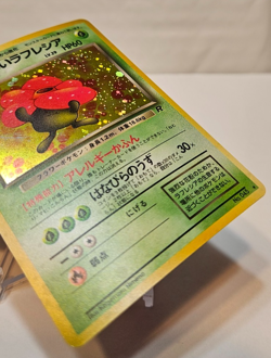 Dark Vileplume No. 045 Holo Rare Japanese Pokemon Pocket Monsters 1205 - Image 5