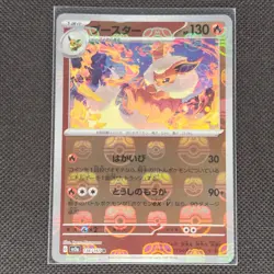 Flareon - 136/165 - R - Masterball Holo - 151 - Japanese - Pokemon - NM/M - Image 1