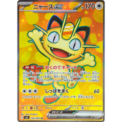 Meowth ex SR 100/080 M3 Japanese Pokemon Card Munikis Nihil Zero - NM - Image 2