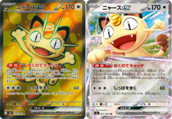 Pokemon Card Meowth ex SR RR set 100/080 M3 Munikis Nihil Zero Japanese - Image 1