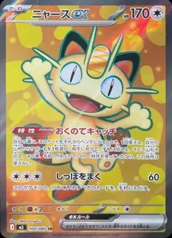 Pokemon Card Meowth ex SR 100/080 M3 Munikis Nihil Zero Japanese - Image 1