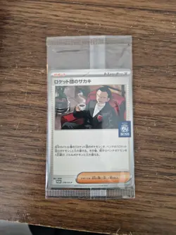 Team Rockets Giovanni 270/SV-P Coffee BOSS Promo Pokemon Card Game Japanese - Image 1