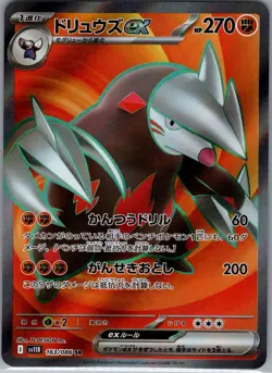 Excadrill ex 163/086 Japanese SV11B: Black Bolt - Pokemon Card - NM - Image 1
