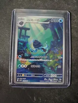 Pokemon Tirtouga AR Card 110/086 SV11B Black Bolt Japanese NM Condition - Image 1