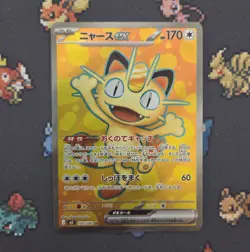 Meowth ex SR Secret Rare - 100/080 M3 Nihil Zero - Japanese Pokemon Card NM - Image 1