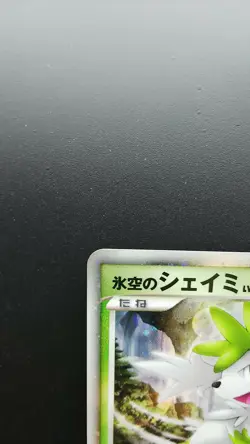 Shaymin 001/009 Pokemon Japanese Card Holo Rare Nintendo 11th Movie - Image 2