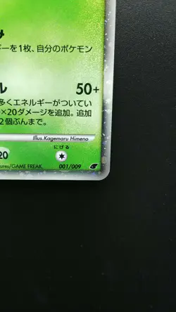 Shaymin 001/009 Pokemon Japanese Card Holo Rare Nintendo 11th Movie - Image 4