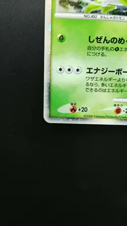 Shaymin 001/009 Pokemon Japanese Card Holo Rare Nintendo 11th Movie - Image 5
