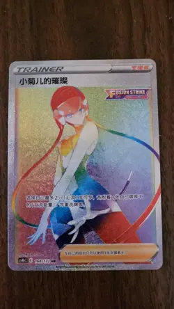 (1)Pokemon TCG Rainbow Secret 6 Card Bundle NM/M - Image 4