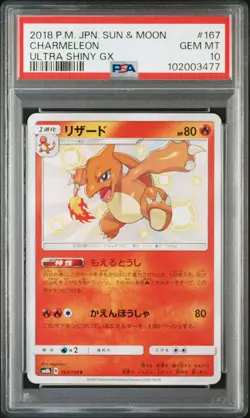 2018 POKEMON JPN SUN & MOON ULTRA SHINY GX #167 CHARMELEON PSA 10 - Image 1