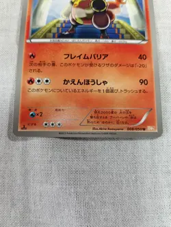 Magmortar 008/050 Banned Art Japanese Dragon Blade Pokemon Card B5135 - Image 3