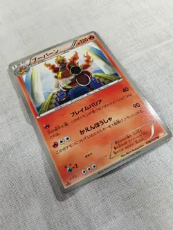 Magmortar 008/050 Banned Art Japanese Dragon Blade Pokemon Card B5135 - Image 4