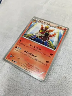 Magmortar 008/050 Banned Art Japanese Dragon Blade Pokemon Card B5135 - Image 5