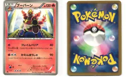 Magmortar Banned Card Pokemon TCG Dragon Blade 008/050 (BW5) MP - Image 3