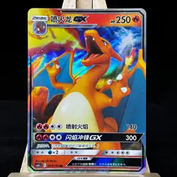 Pokemon TCG S-Chinese Card Sun & Moon CSM2cC-005 Charizard-GX RR Holo Mint - Image 1