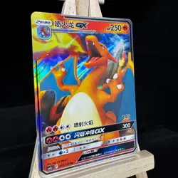 Pokemon TCG S-Chinese Card Sun & Moon CSM2cC-005 Charizard-GX RR Holo Mint - Image 2
